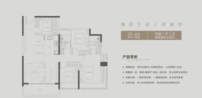 筑上品〗售楼处欢迎您-内附图文解析ag真人2024认证-深圳〖 云(图19)